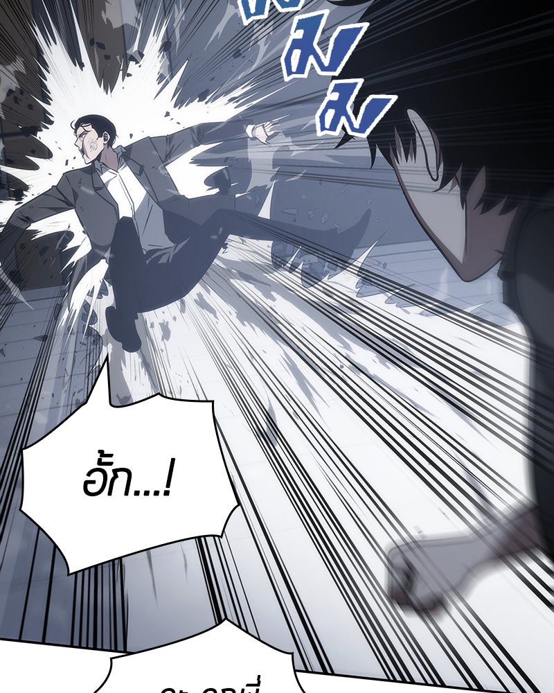 Omniscient Reader อ่านชะตาวันสิ้นโลก - หน้า 98