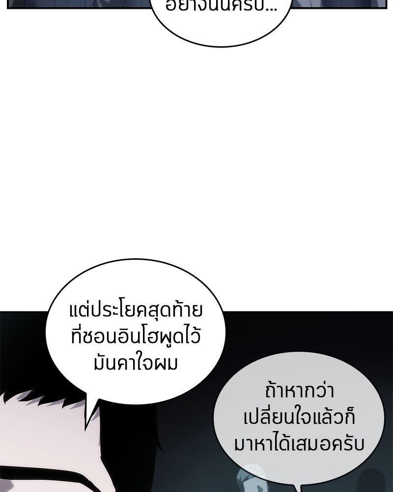 Omniscient Reader อ่านชะตาวันสิ้นโลก - หน้า 104