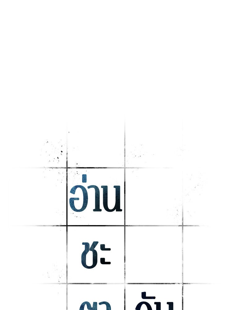 Omniscient Reader อ่านชะตาวันสิ้นโลก - หน้า 11
