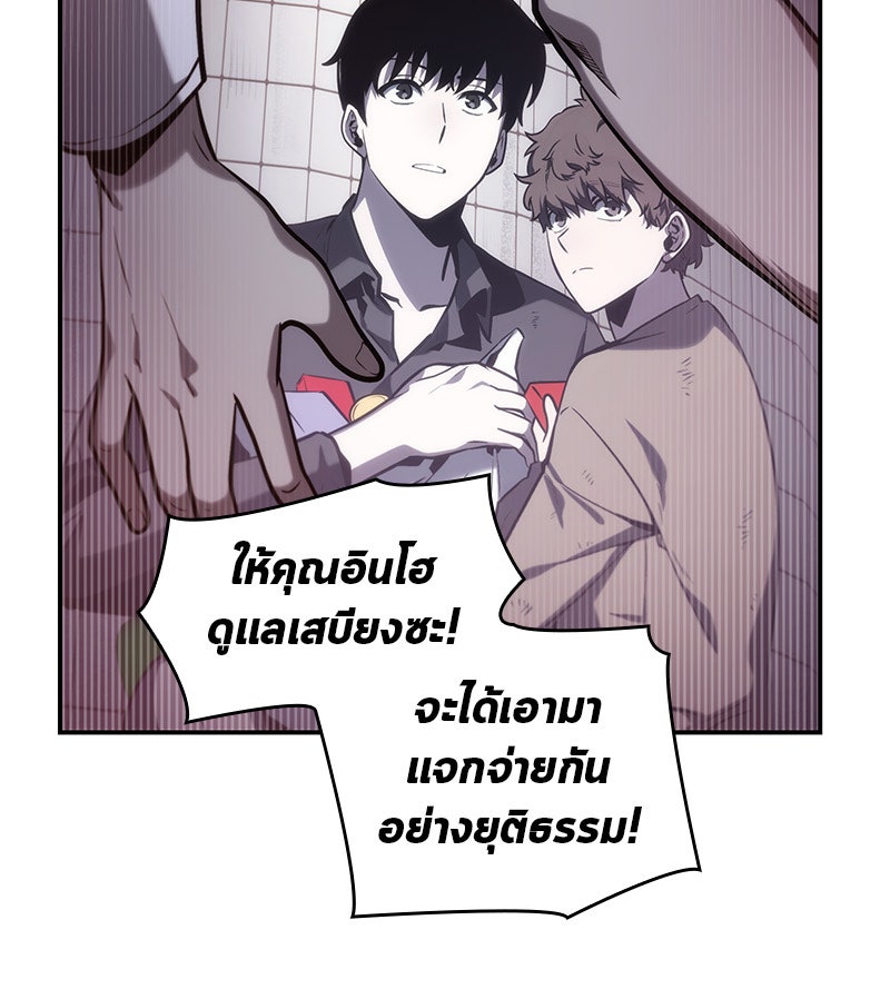Omniscient Reader อ่านชะตาวันสิ้นโลก - หน้า 115