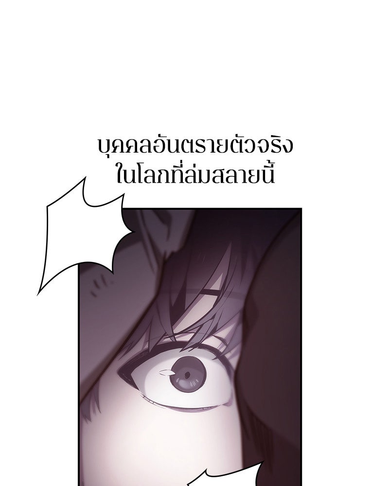 Omniscient Reader อ่านชะตาวันสิ้นโลก - หน้า 116