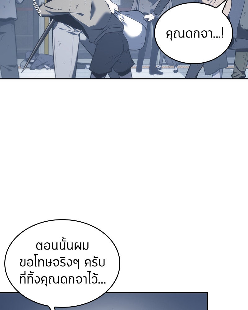 Omniscient Reader อ่านชะตาวันสิ้นโลก - หน้า 16