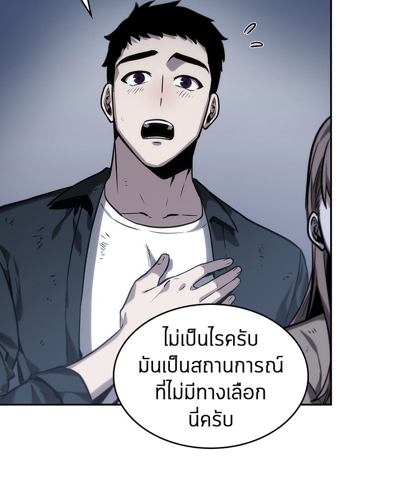 Omniscient Reader อ่านชะตาวันสิ้นโลก - หน้า 17