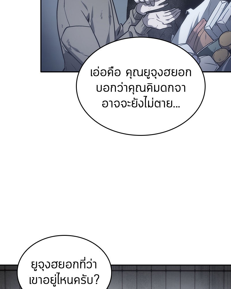 Omniscient Reader อ่านชะตาวันสิ้นโลก - หน้า 20
