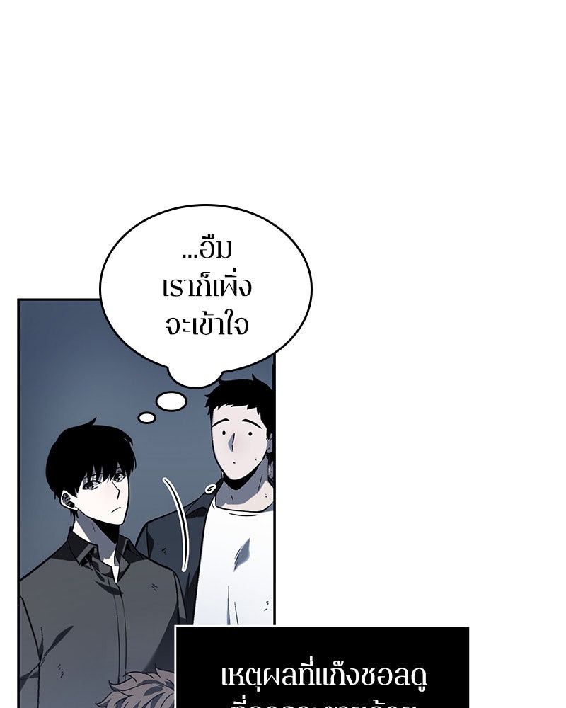 Omniscient Reader อ่านชะตาวันสิ้นโลก - หน้า 24
