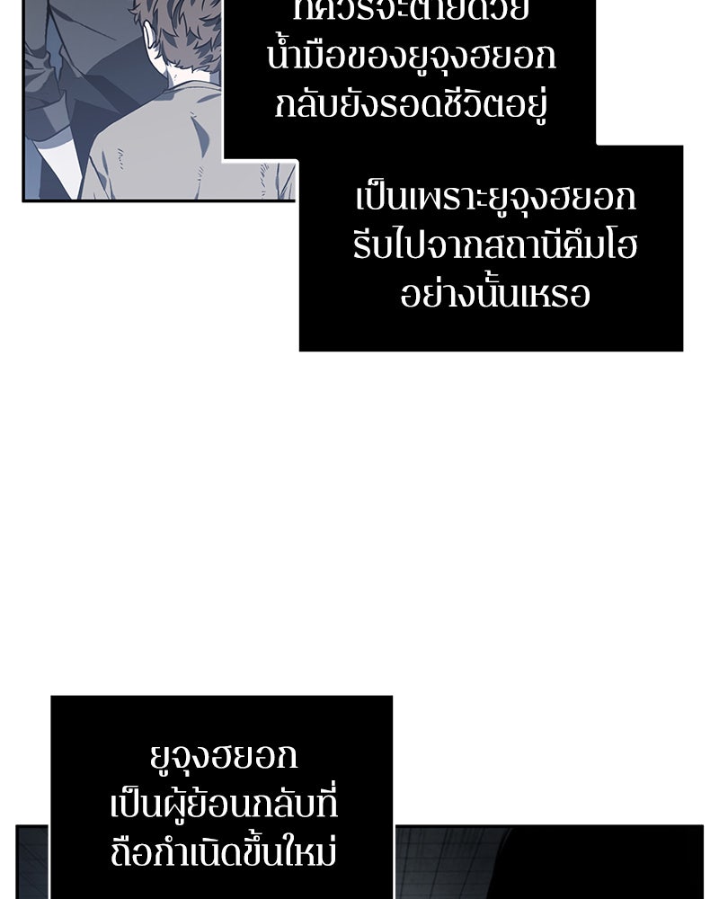Omniscient Reader อ่านชะตาวันสิ้นโลก - หน้า 25