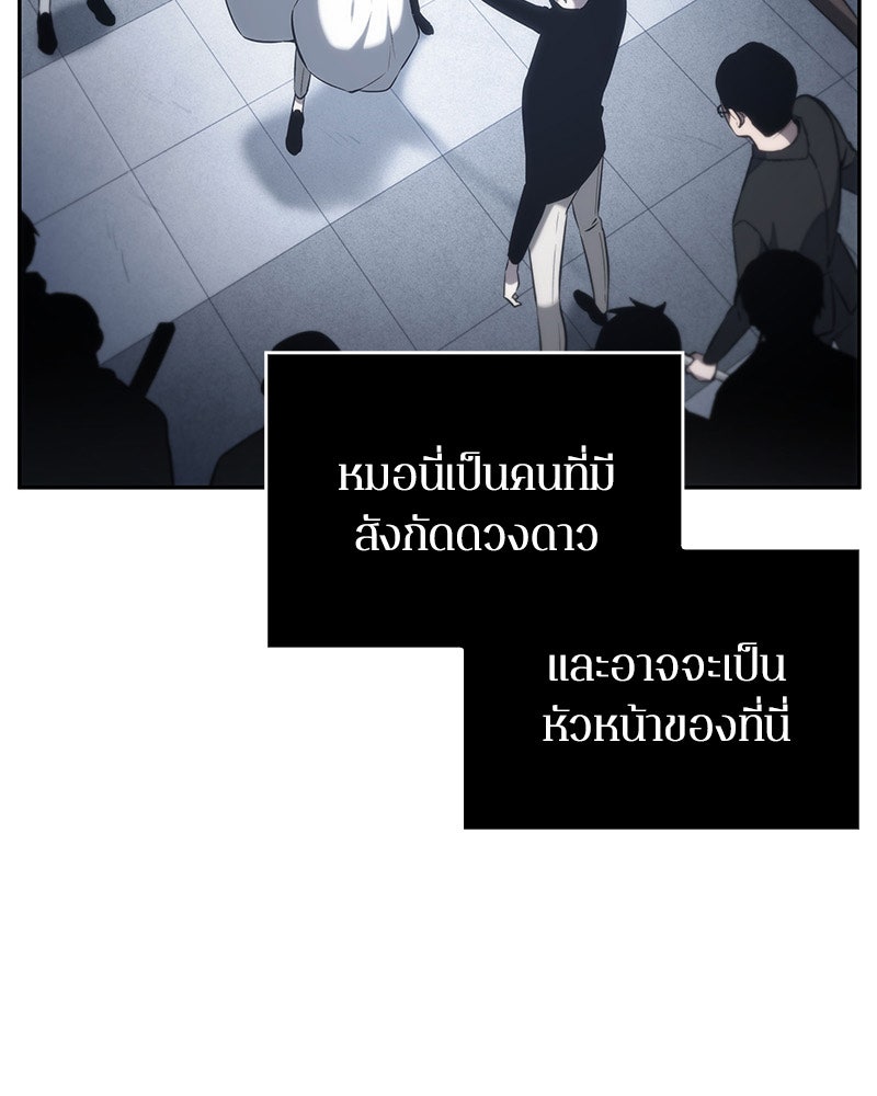 Omniscient Reader อ่านชะตาวันสิ้นโลก - หน้า 46