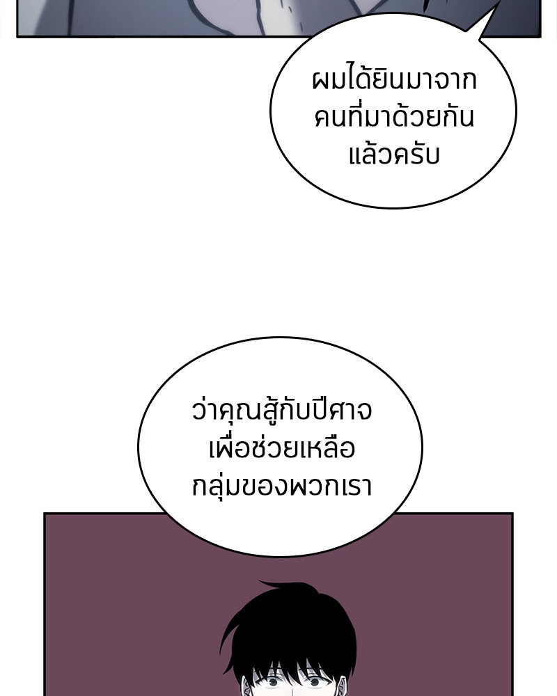 Omniscient Reader อ่านชะตาวันสิ้นโลก - หน้า 48