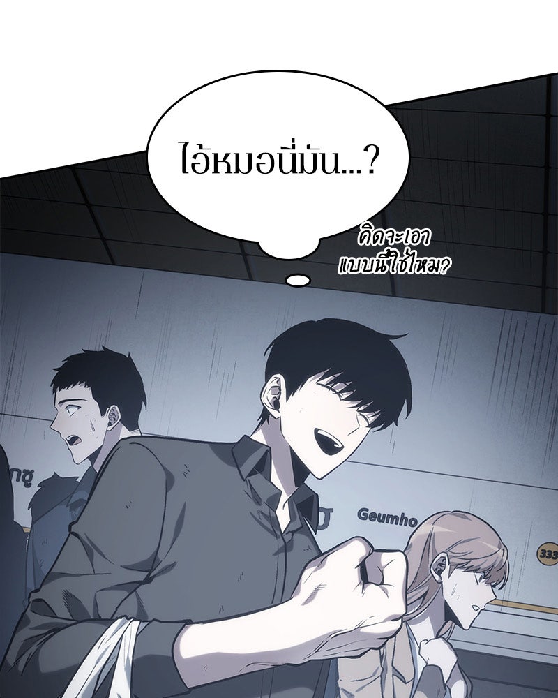 Omniscient Reader อ่านชะตาวันสิ้นโลก - หน้า 56