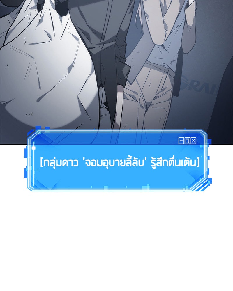 Omniscient Reader อ่านชะตาวันสิ้นโลก - หน้า 57