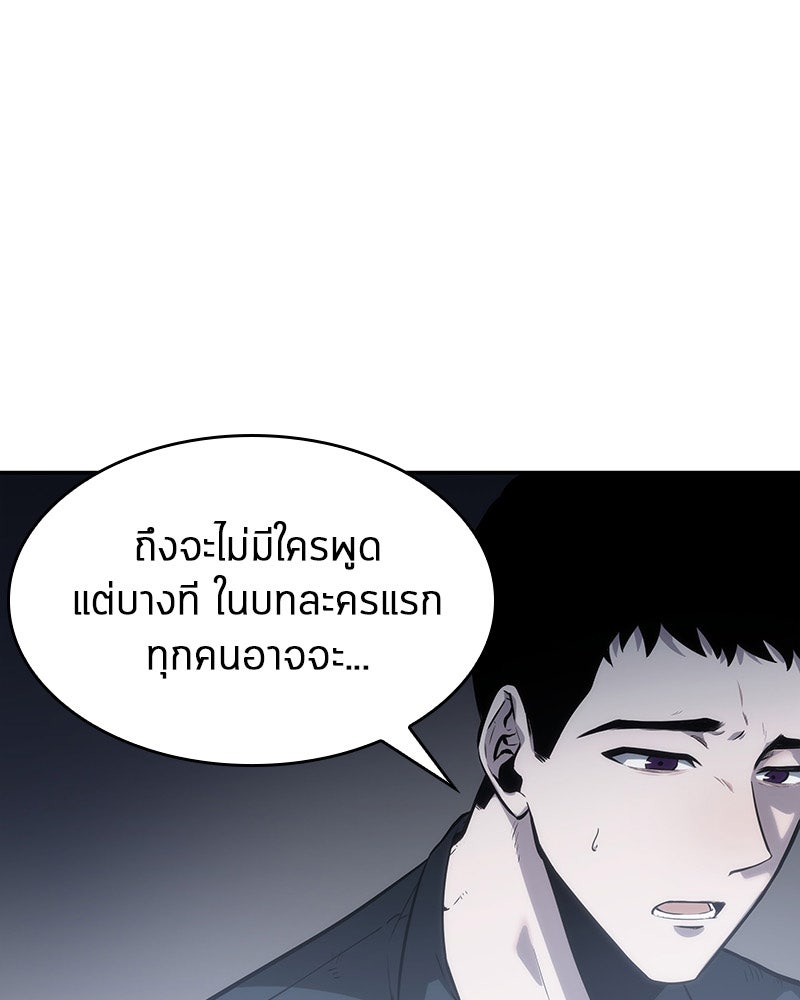 Omniscient Reader อ่านชะตาวันสิ้นโลก - หน้า 62