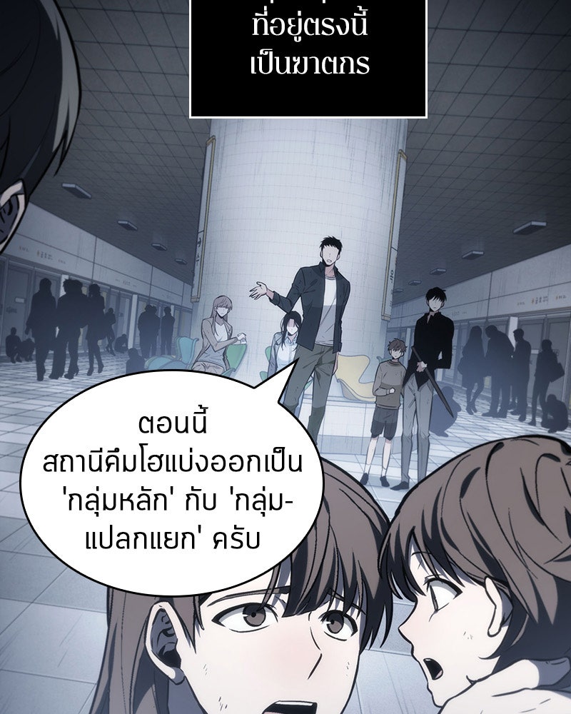 Omniscient Reader อ่านชะตาวันสิ้นโลก - หน้า 64