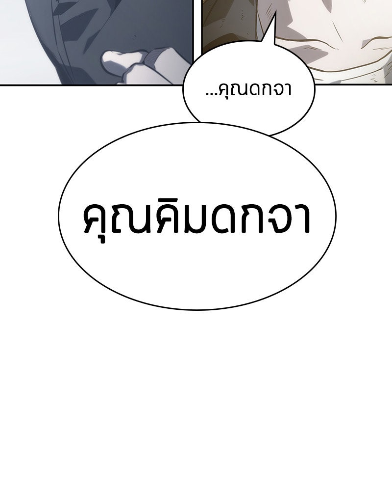 Omniscient Reader อ่านชะตาวันสิ้นโลก - หน้า 83