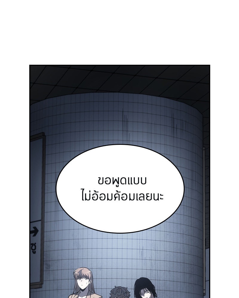 Omniscient Reader อ่านชะตาวันสิ้นโลก - หน้า 88