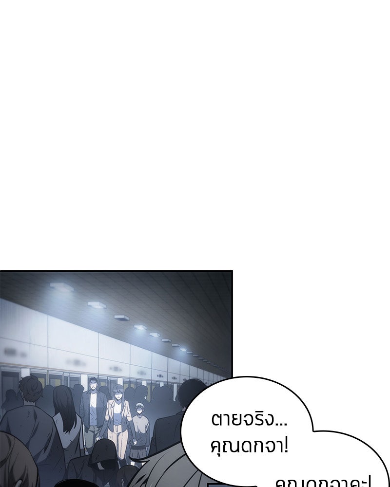 Omniscient Reader อ่านชะตาวันสิ้นโลก - หน้า 9