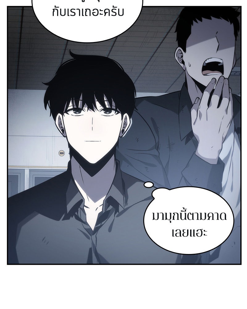 Omniscient Reader อ่านชะตาวันสิ้นโลก - หน้า 90