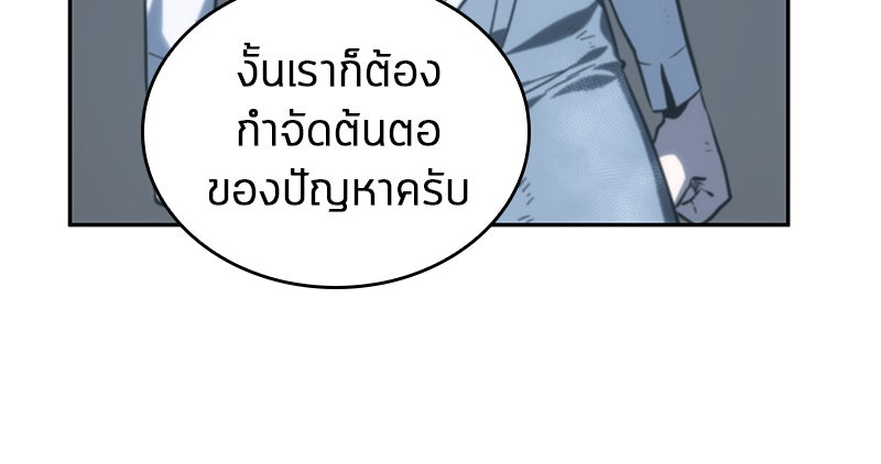 Omniscient Reader อ่านชะตาวันสิ้นโลก - หน้า 136
