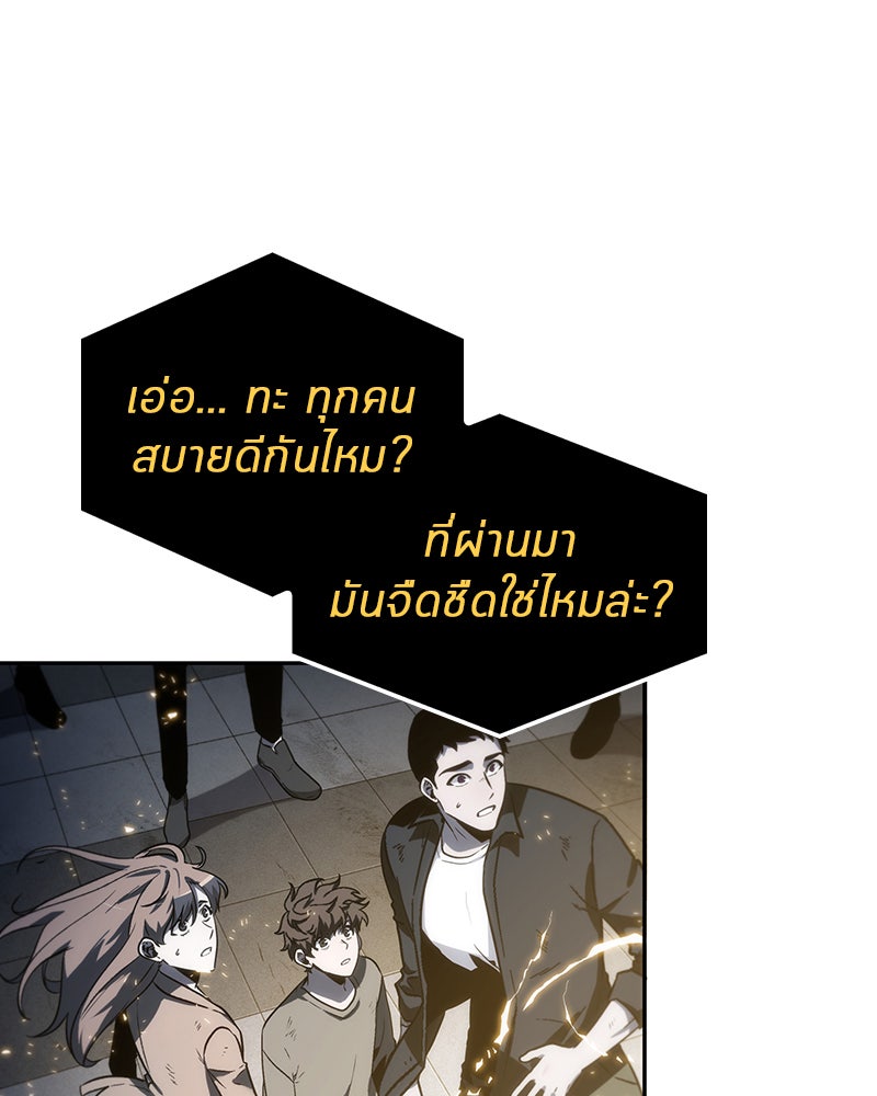 Omniscient Reader อ่านชะตาวันสิ้นโลก - หน้า 142