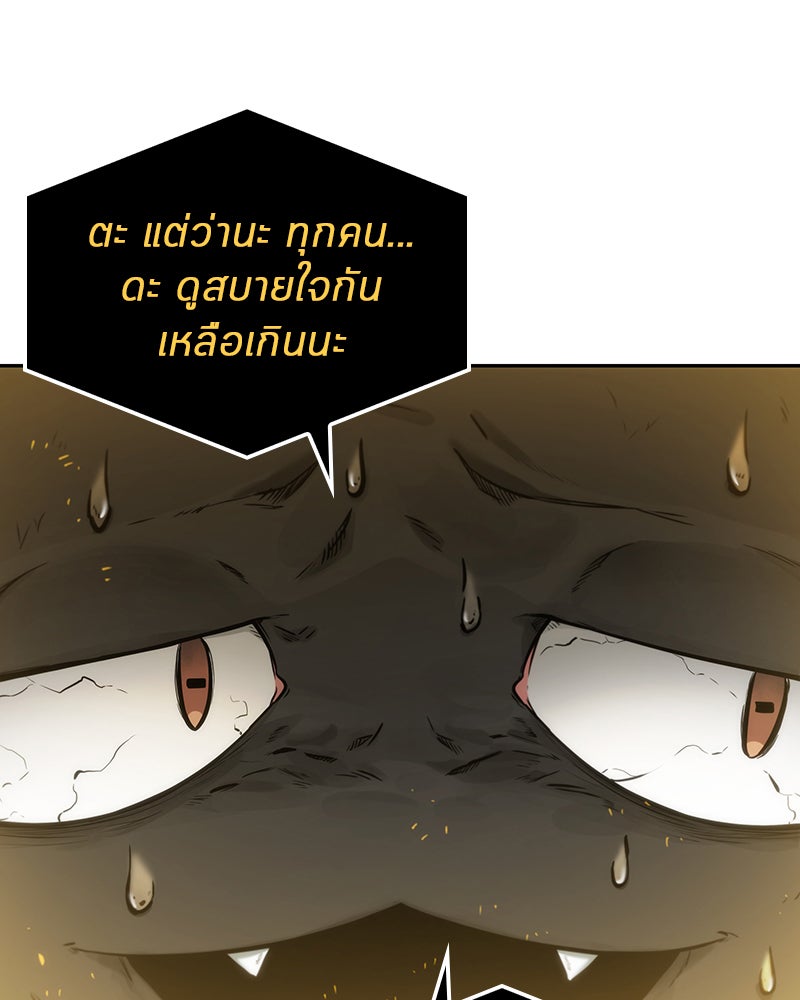 Omniscient Reader อ่านชะตาวันสิ้นโลก - หน้า 147