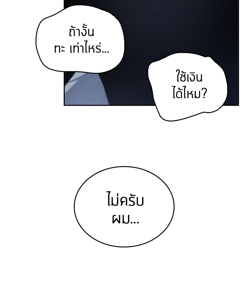Omniscient Reader อ่านชะตาวันสิ้นโลก - หน้า 22