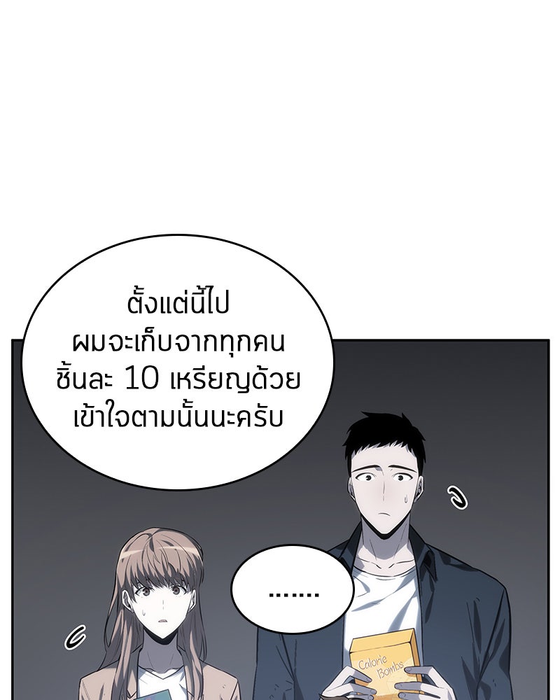 Omniscient Reader อ่านชะตาวันสิ้นโลก - หน้า 28