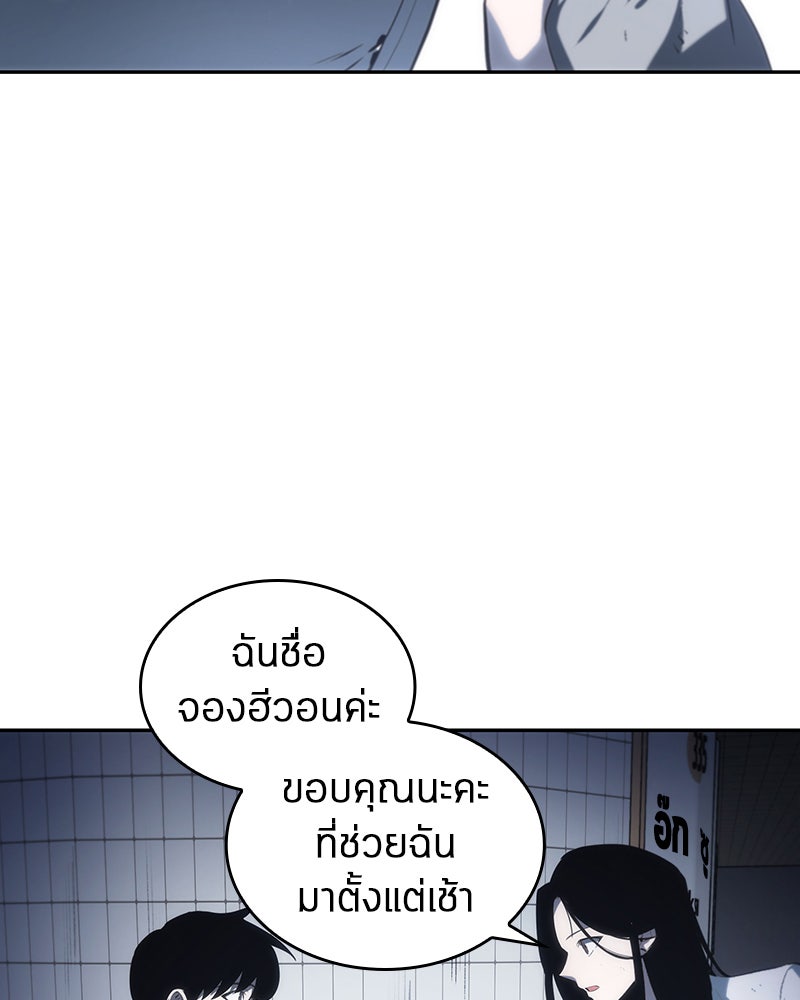 Omniscient Reader อ่านชะตาวันสิ้นโลก - หน้า 33