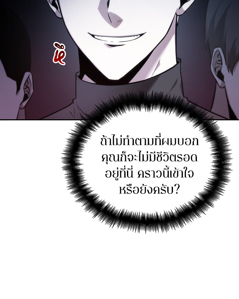 Omniscient Reader อ่านชะตาวันสิ้นโลก - หน้า 4