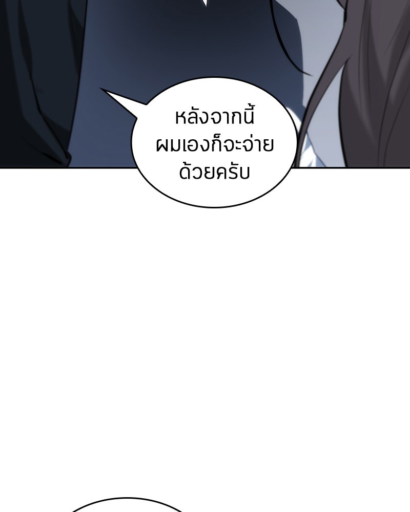 Omniscient Reader อ่านชะตาวันสิ้นโลก - หน้า 40