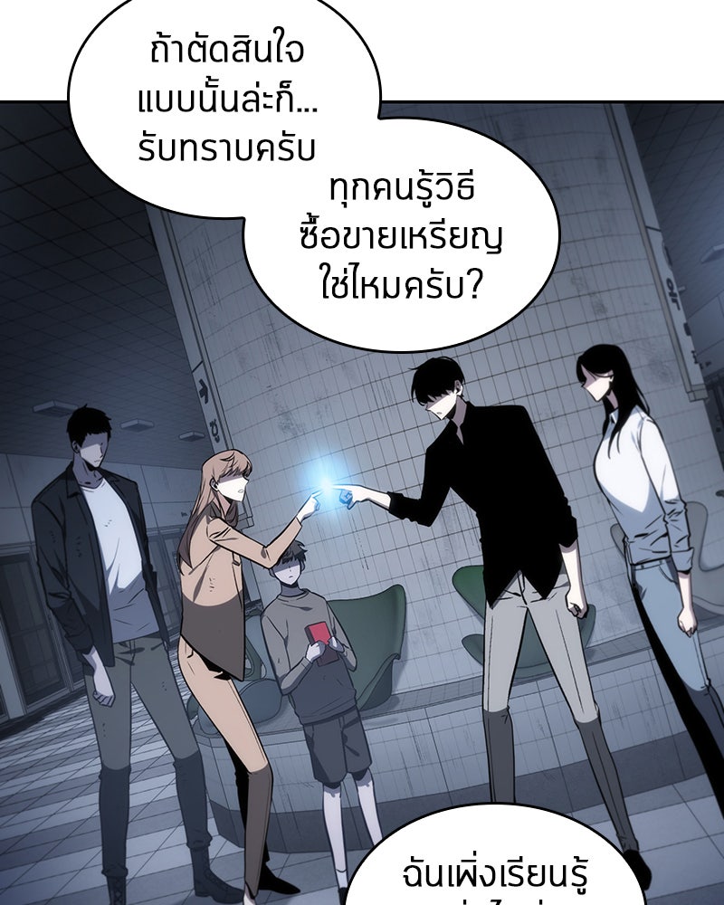 Omniscient Reader อ่านชะตาวันสิ้นโลก - หน้า 41