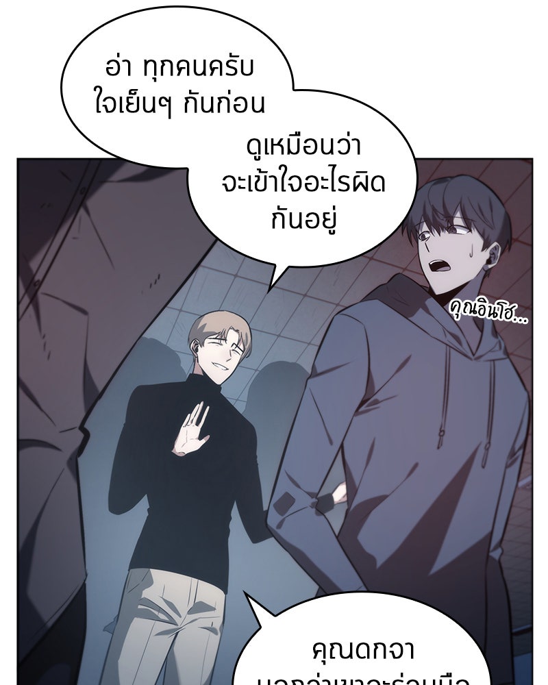 Omniscient Reader อ่านชะตาวันสิ้นโลก - หน้า 5