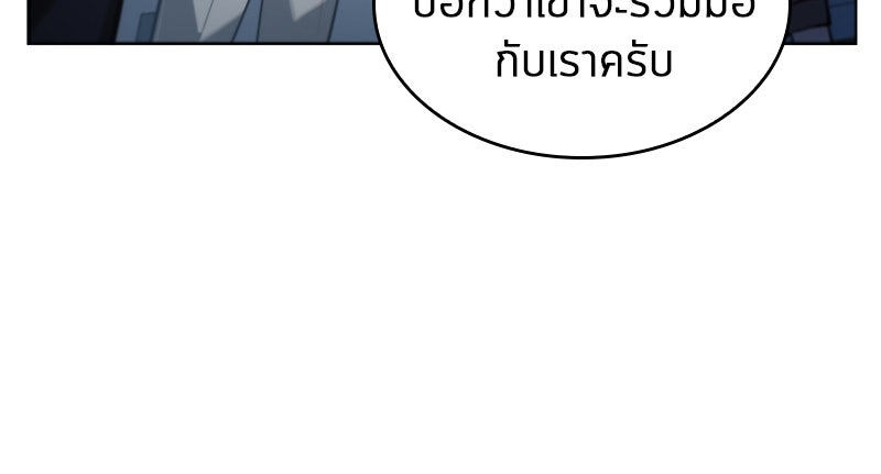 Omniscient Reader อ่านชะตาวันสิ้นโลก - หน้า 6