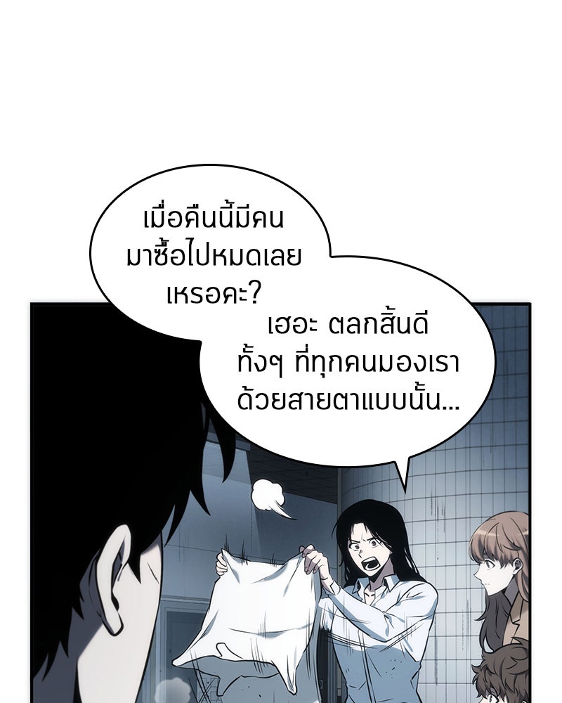 Omniscient Reader อ่านชะตาวันสิ้นโลก - หน้า 64