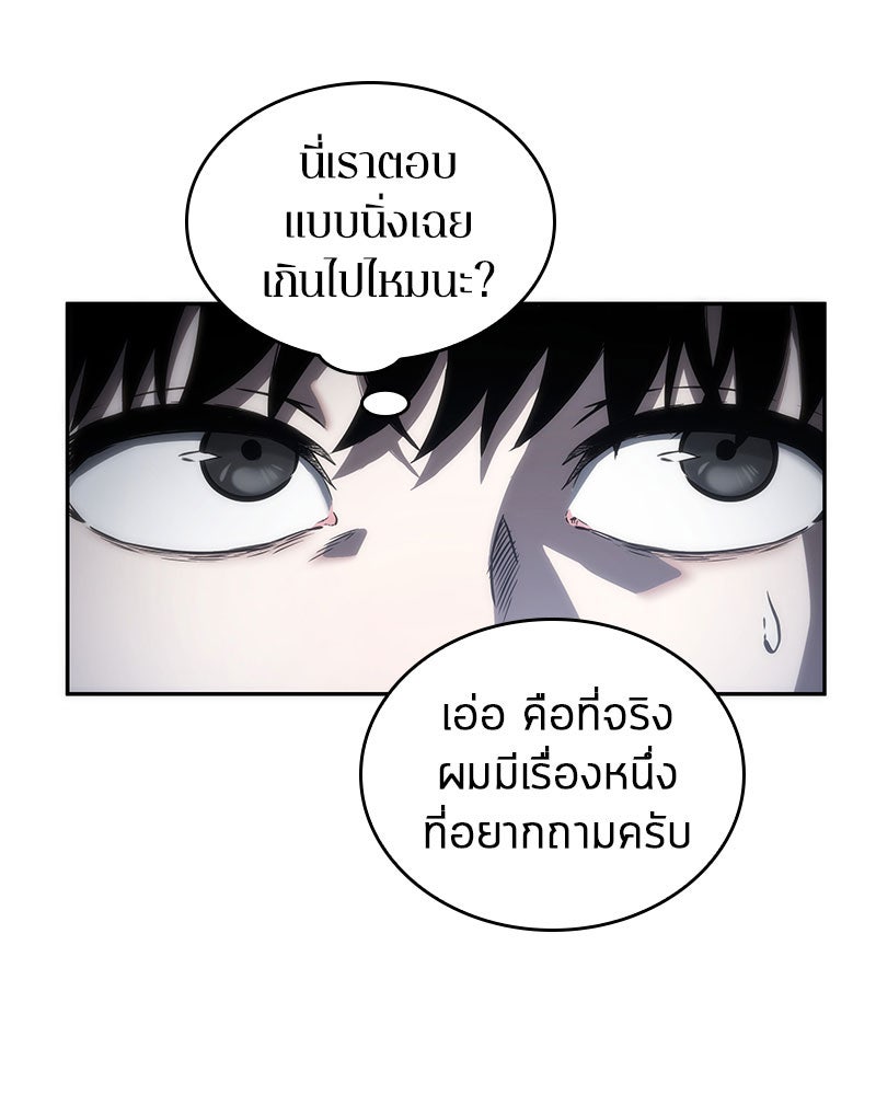 Omniscient Reader อ่านชะตาวันสิ้นโลก - หน้า 124