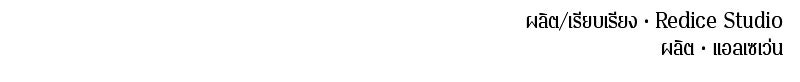 Omniscient Reader อ่านชะตาวันสิ้นโลก - หน้า 145
