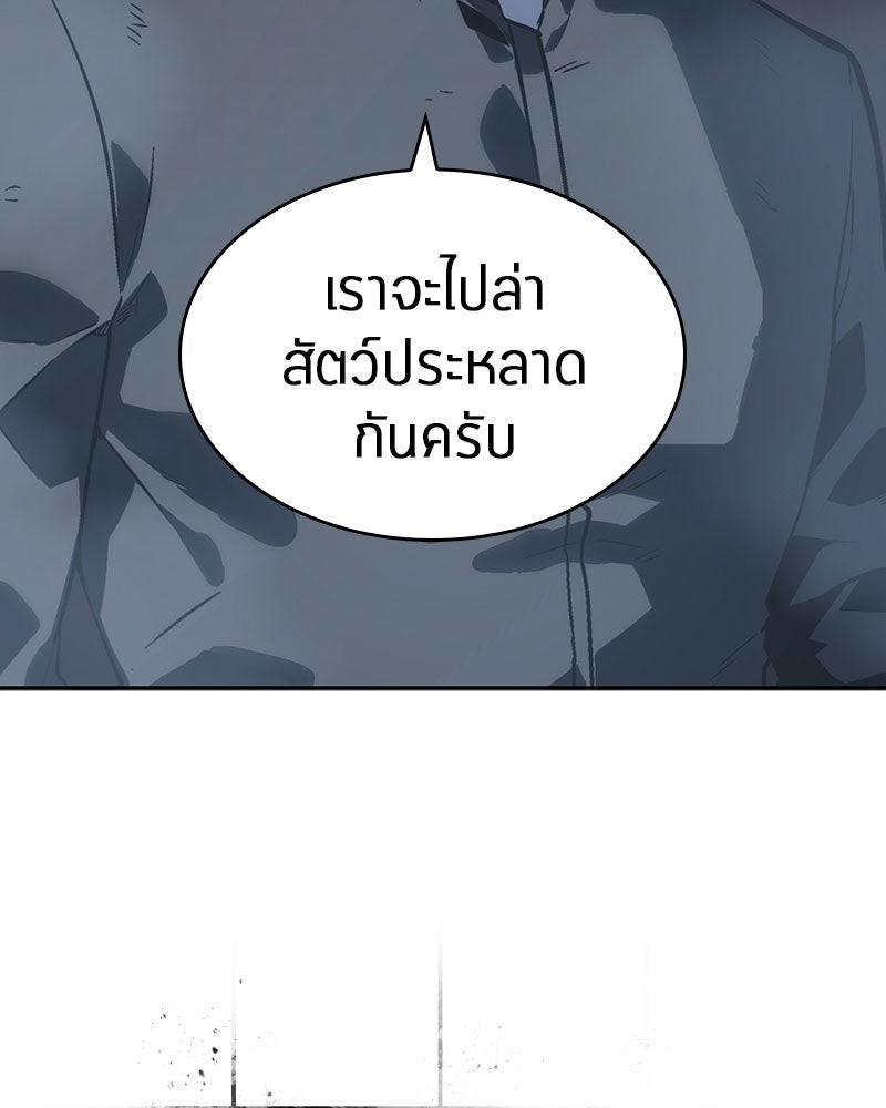 Omniscient Reader อ่านชะตาวันสิ้นโลก - หน้า 24