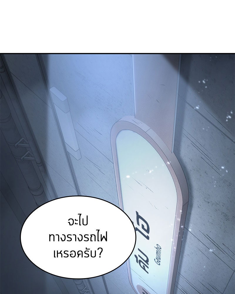 Omniscient Reader อ่านชะตาวันสิ้นโลก - หน้า 27