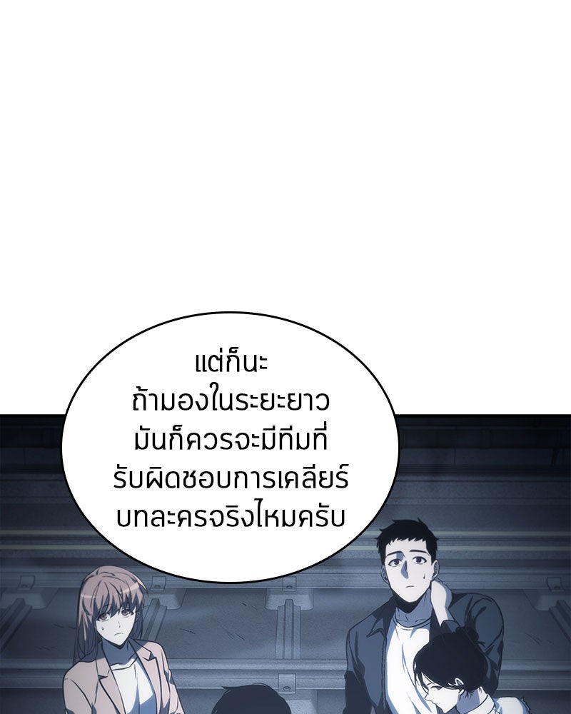 Omniscient Reader อ่านชะตาวันสิ้นโลก - หน้า 30
