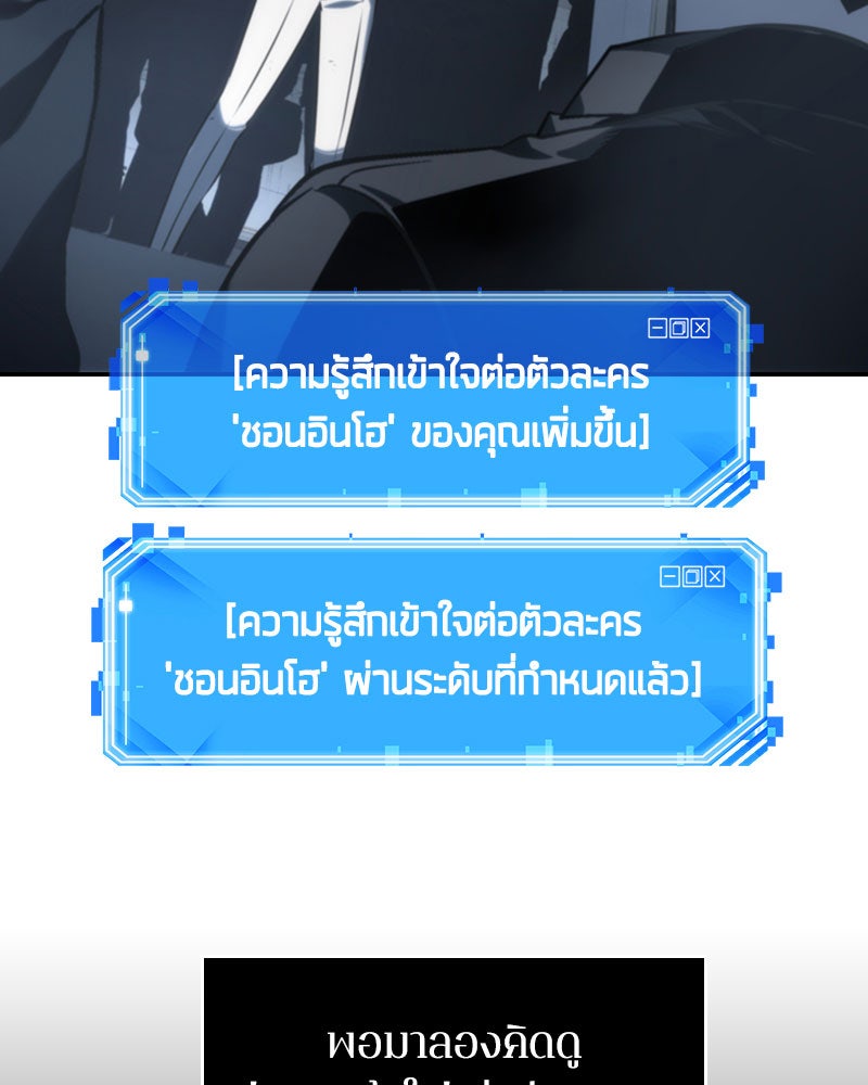 Omniscient Reader อ่านชะตาวันสิ้นโลก - หน้า 33