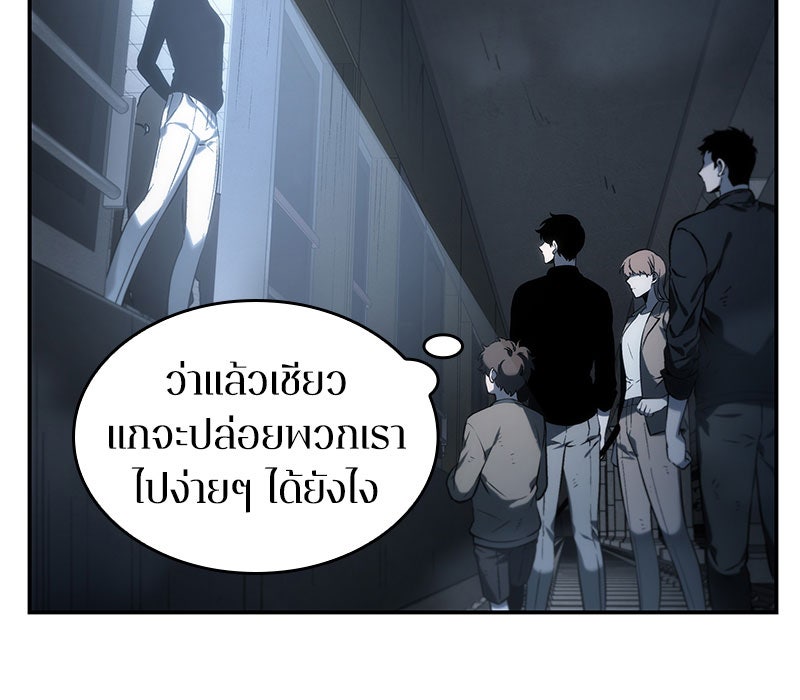 Omniscient Reader อ่านชะตาวันสิ้นโลก - หน้า 38