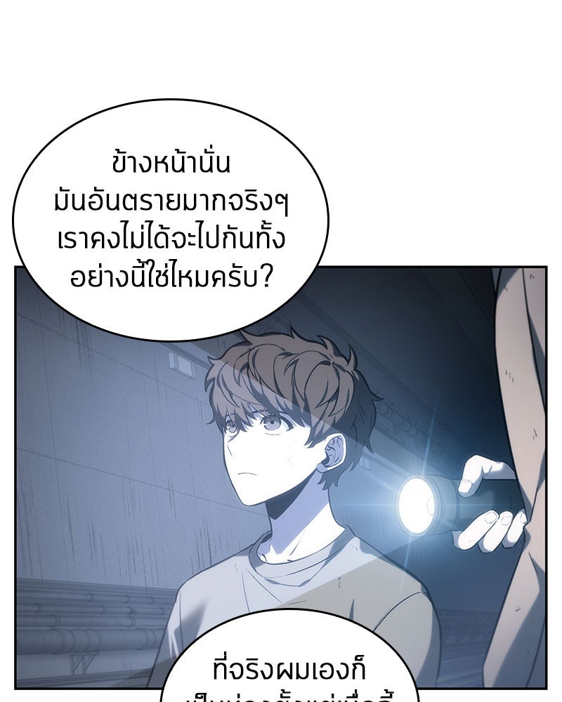 Omniscient Reader อ่านชะตาวันสิ้นโลก - หน้า 49