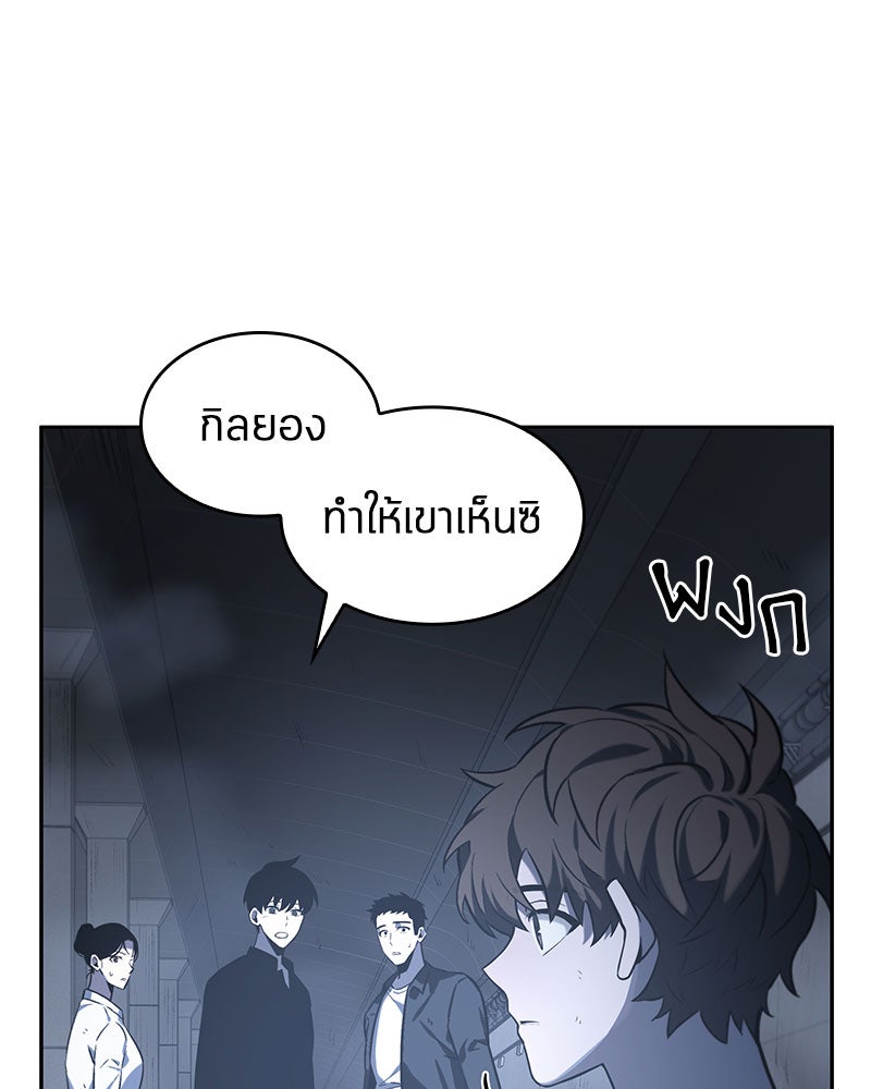 Omniscient Reader อ่านชะตาวันสิ้นโลก - หน้า 54