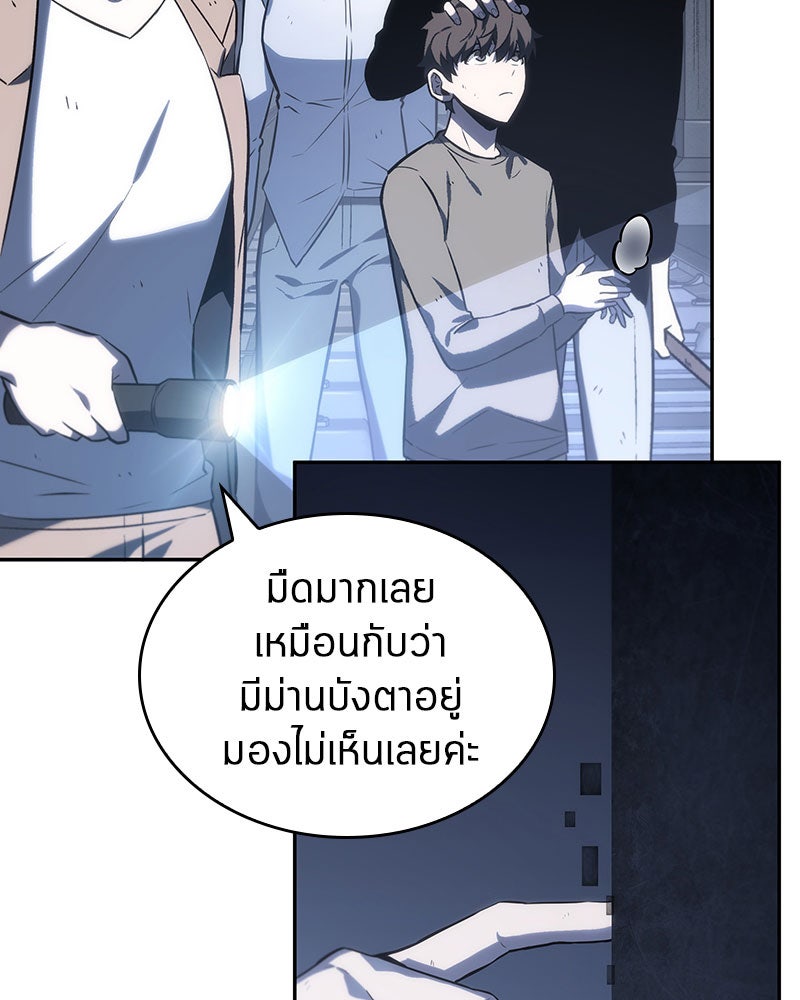 Omniscient Reader อ่านชะตาวันสิ้นโลก - หน้า 67