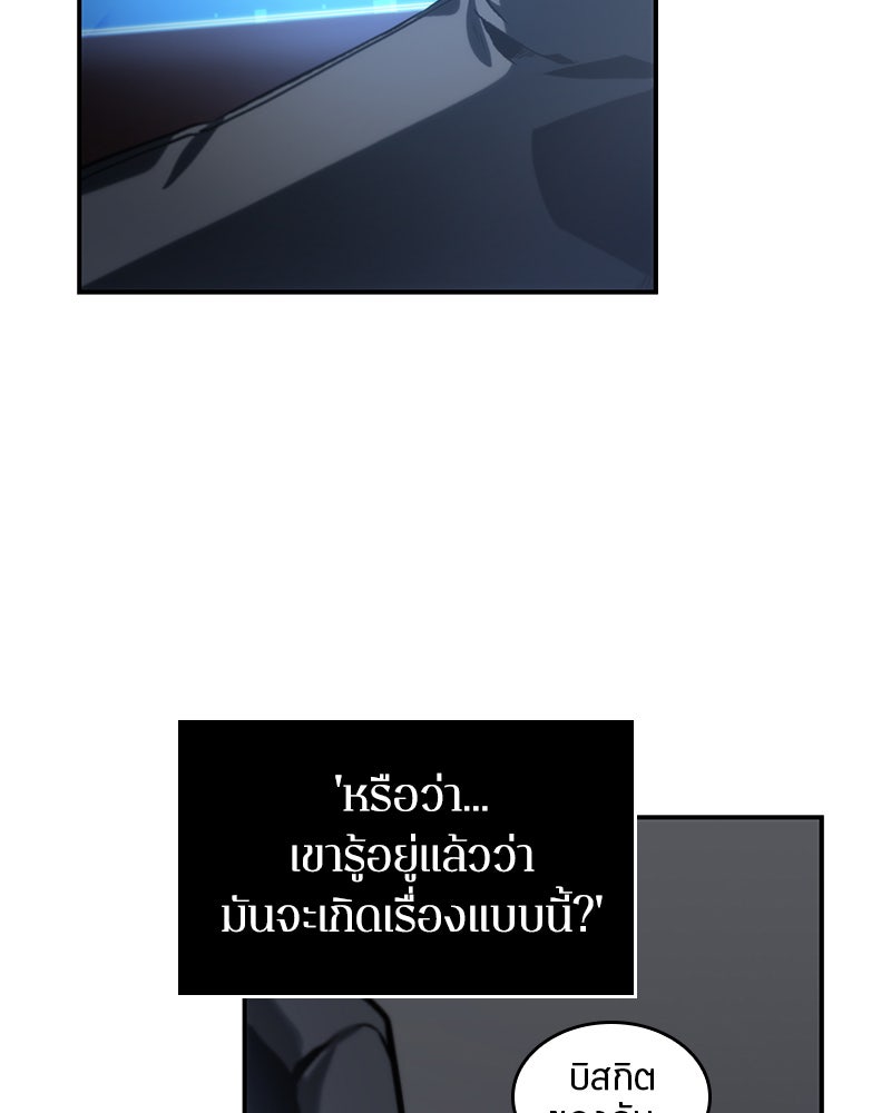 Omniscient Reader อ่านชะตาวันสิ้นโลก - หน้า 7