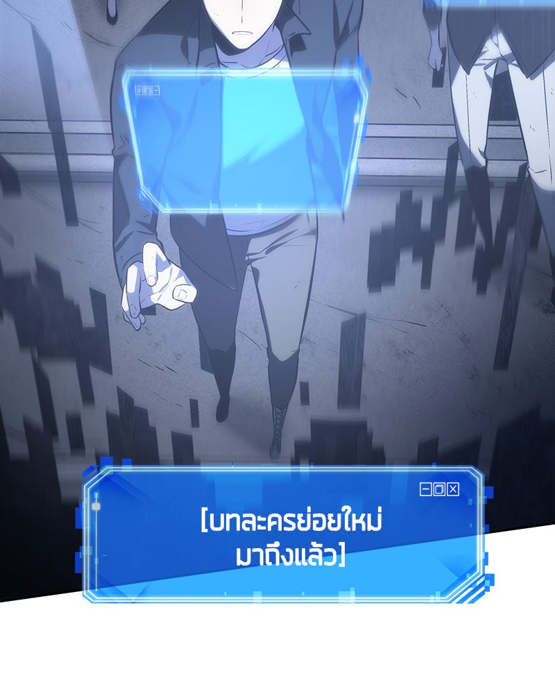 Omniscient Reader อ่านชะตาวันสิ้นโลก - หน้า 70