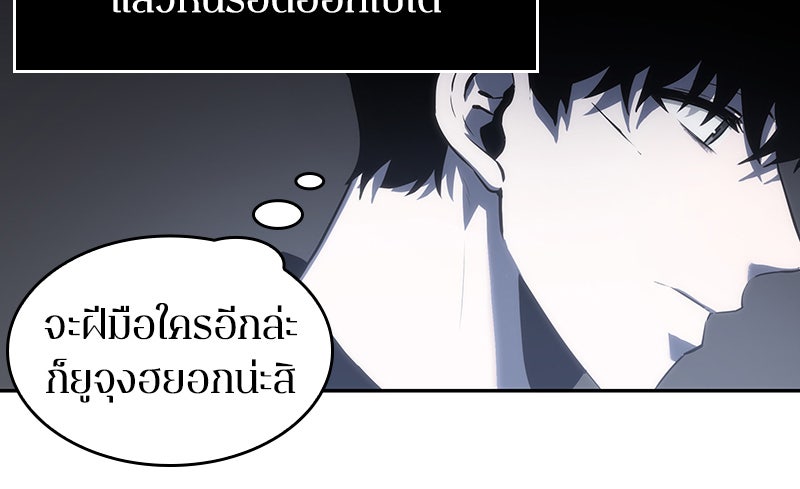 Omniscient Reader อ่านชะตาวันสิ้นโลก - หน้า 76