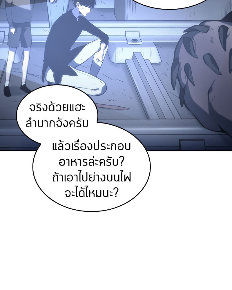 Omniscient Reader อ่านชะตาวันสิ้นโลก - หน้า 78