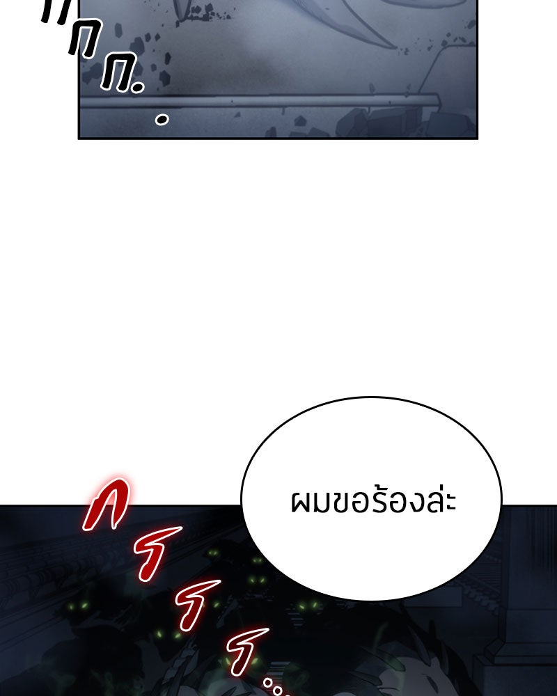 Omniscient Reader อ่านชะตาวันสิ้นโลก - หน้า 89