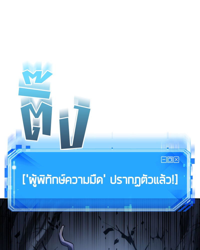 Omniscient Reader อ่านชะตาวันสิ้นโลก - หน้า 112