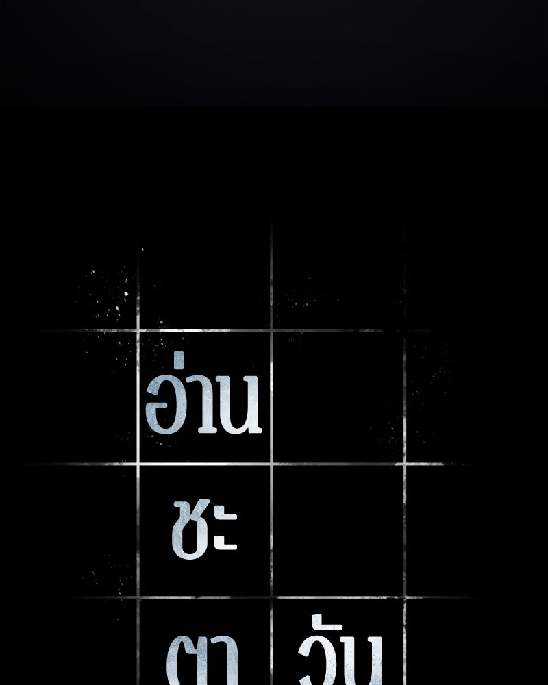 Omniscient Reader อ่านชะตาวันสิ้นโลก - หน้า 12
