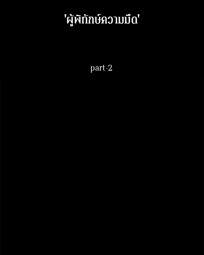 Omniscient Reader อ่านชะตาวันสิ้นโลก - หน้า 14